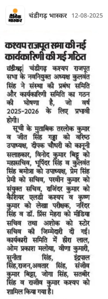 Dainik-Bhaskar