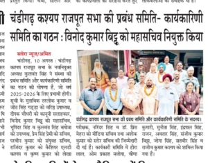 Dainik-Savera