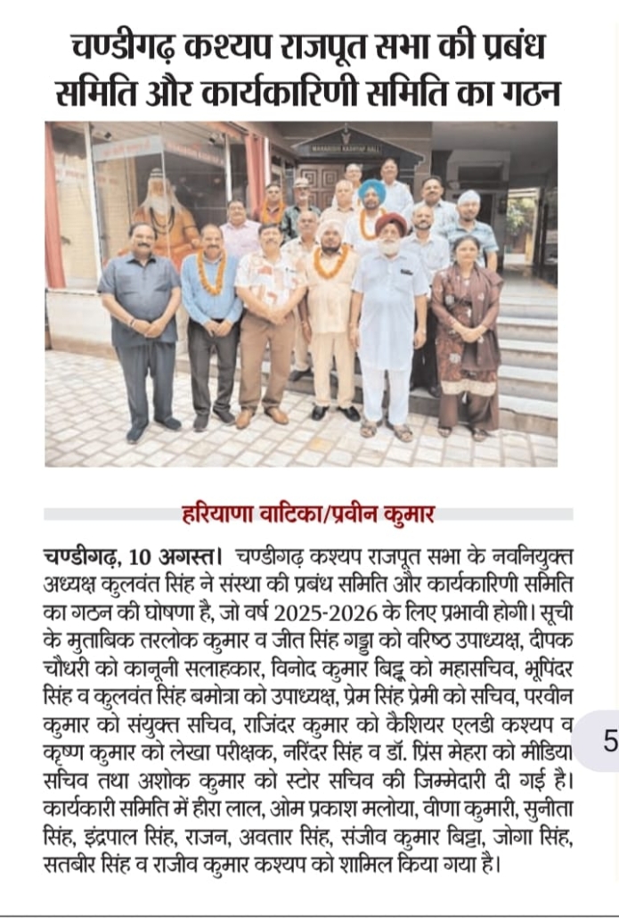 Haryana-Vatika-1
